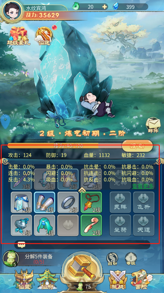 剑尊手游