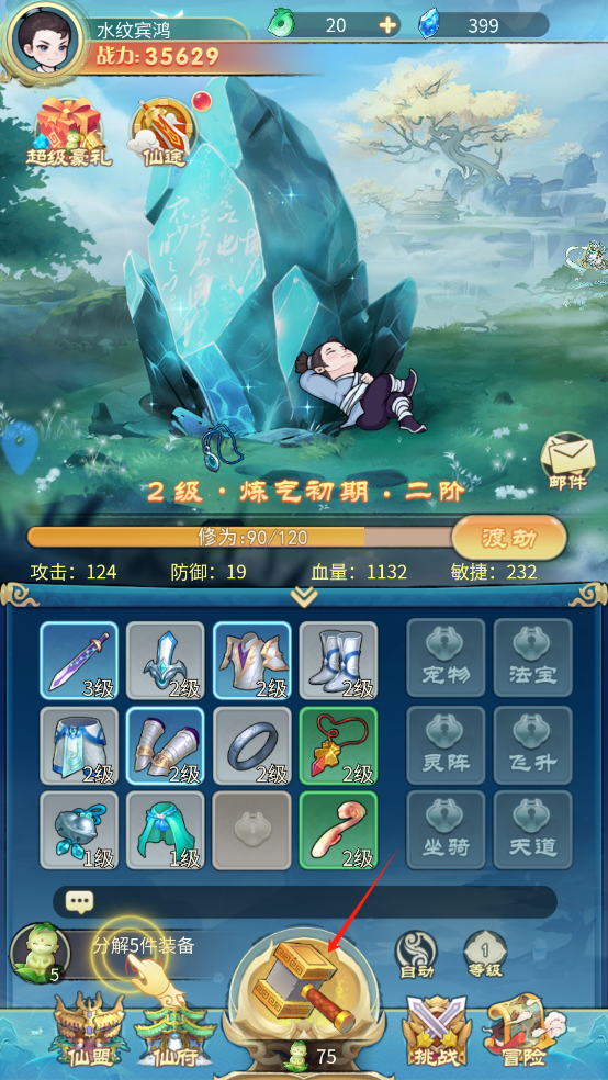 剑尊手游