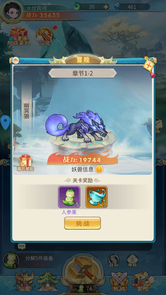 剑尊手游