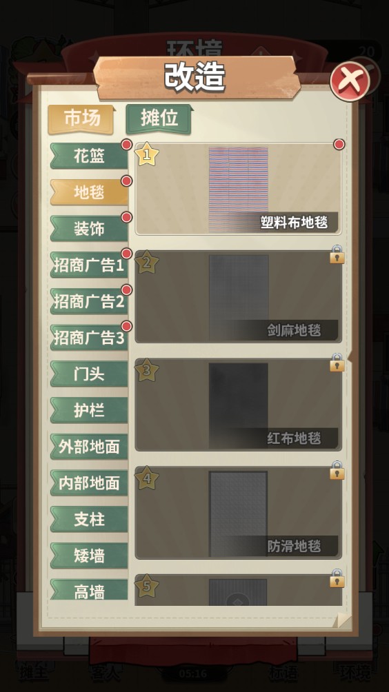 卖菜致富记游戏