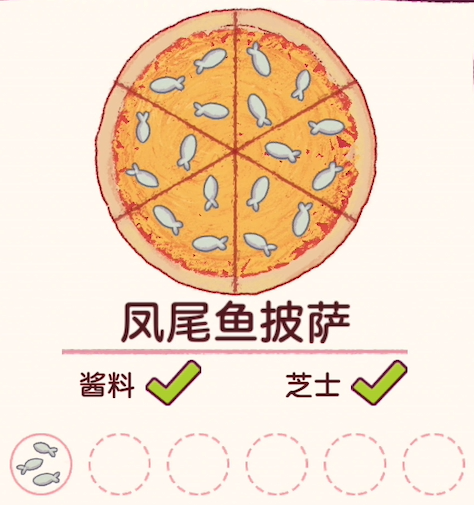 可口的披萨美味的披萨无限金币版