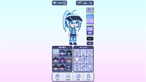 gacha life 2官方汉化版