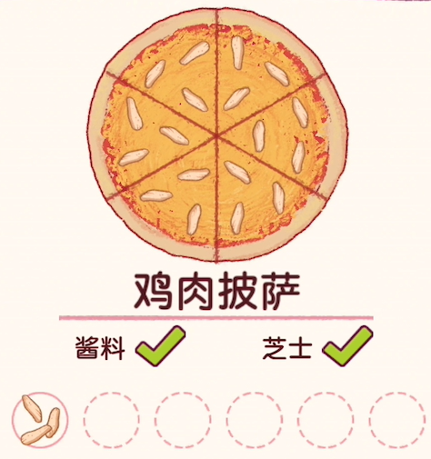 可口的披萨美味的披萨无限金币版