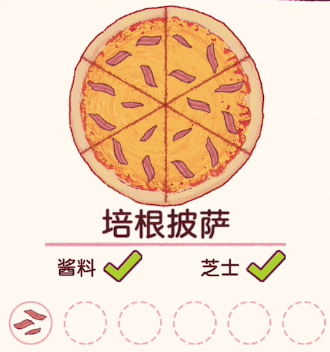 可口的披萨美味的披萨无限金币版