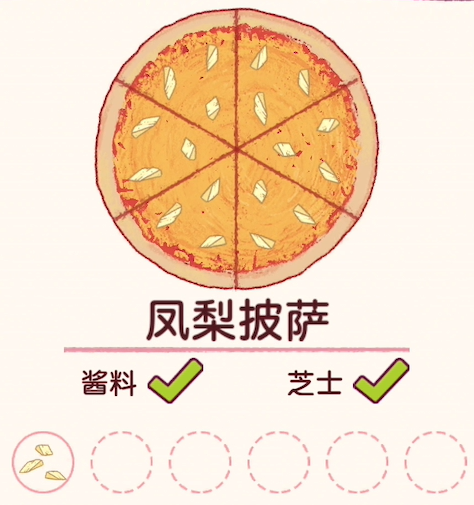 可口的披萨美味的披萨无限金币版