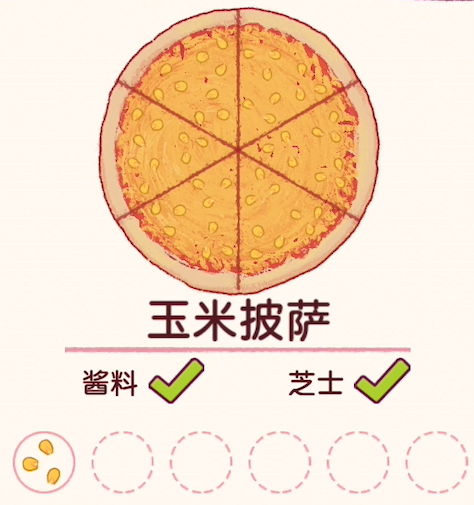 可口的披萨美味的披萨无限金币版