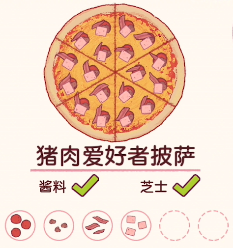 可口的披萨美味的披萨无限金币版