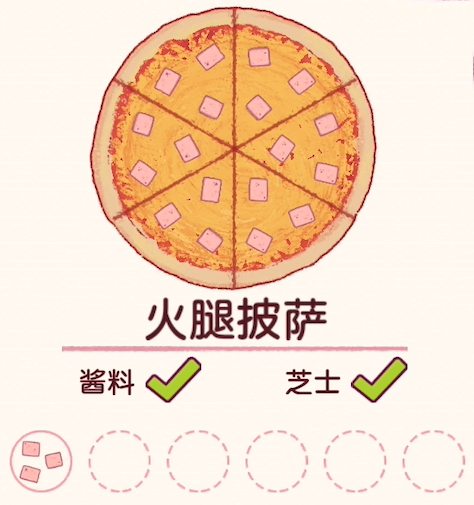 可口的披萨美味的披萨无限金币版