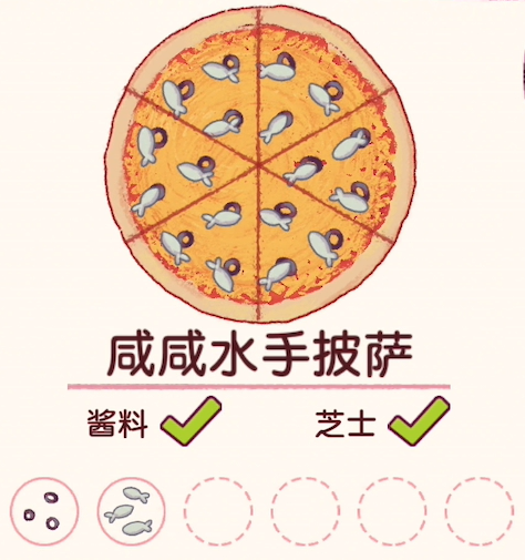 可口的披萨美味的披萨无限金币版