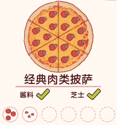 可口的披萨美味的披萨无限金币版