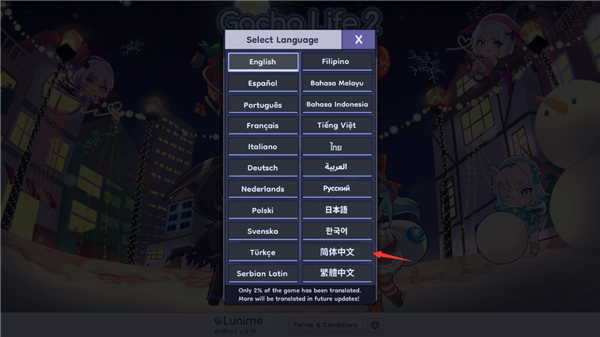 gacha life 2官方汉化版