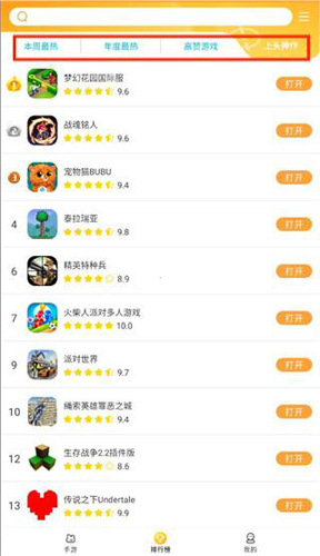 畅玩乐园(旧版本)