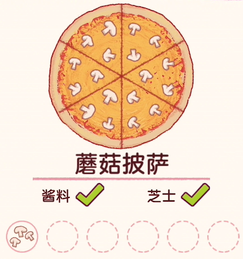 可口的披萨美味的披萨无限金币版
