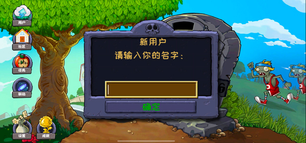 植物大战僵尸精华版1.8.1