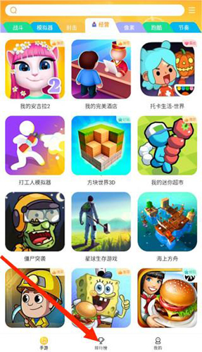 畅玩乐园(旧版本)
