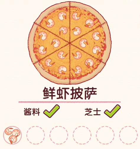 可口的披萨美味的披萨无限金币版