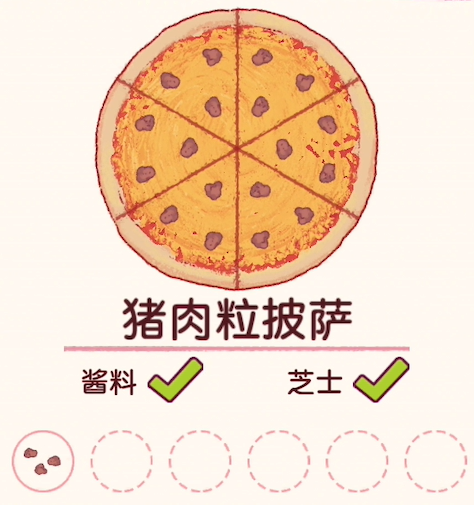 可口的披萨美味的披萨无限金币版