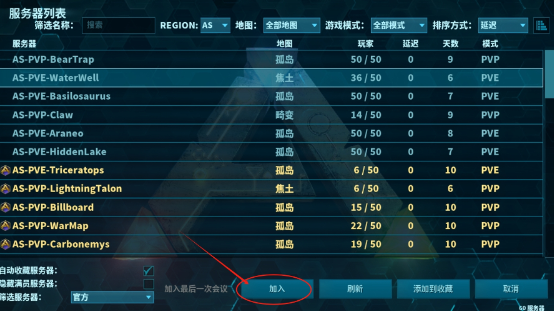 方舟终极移动版