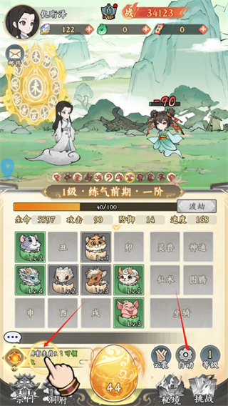 斗法天地手游
