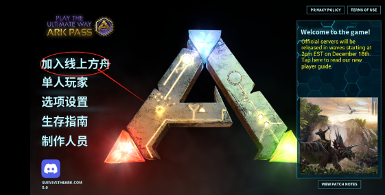 方舟终极移动版