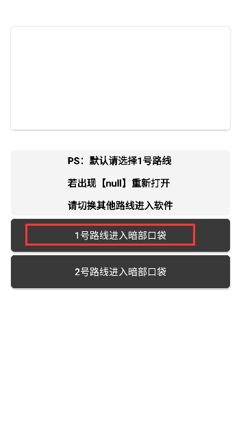 暗部口袋2026最新版本