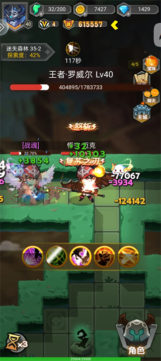 武龙争道手游