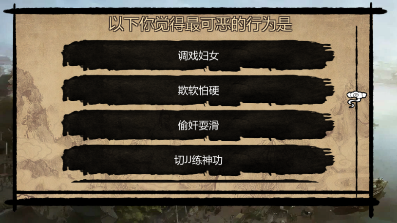 武林侠客传手游
