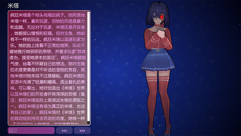 米塔miside手机版