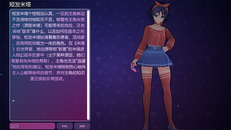 米塔miside手机版