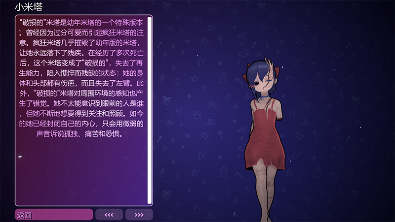 米塔miside手机版