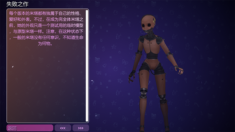 米塔miside手机版