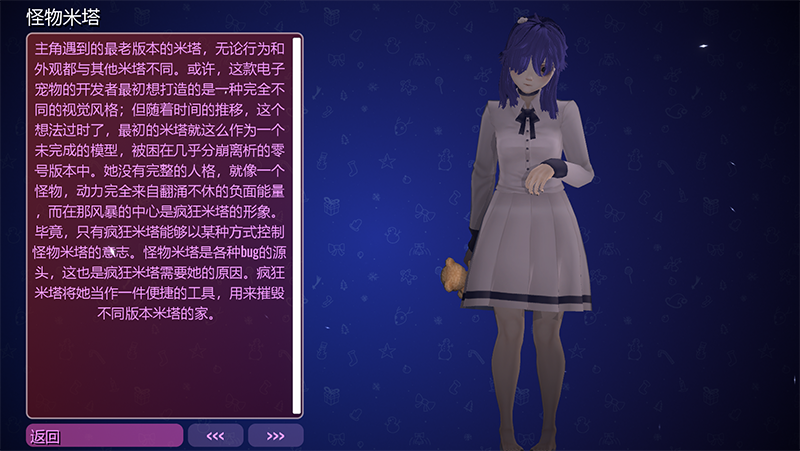米塔miside手机版