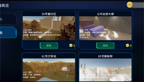 绝命公司手游
