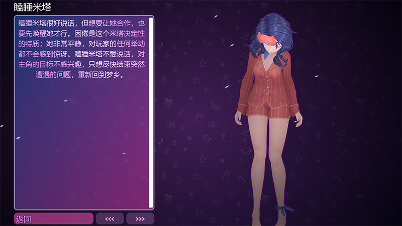 米塔miside手机版