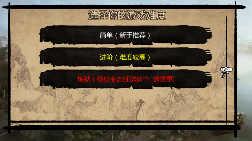武林侠客传手游