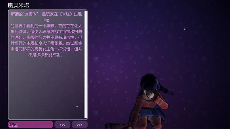 米塔miside手机版