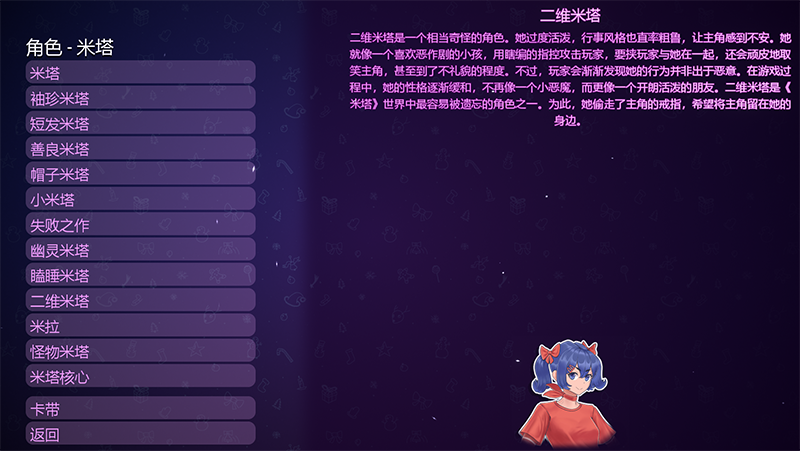 米塔miside手机版