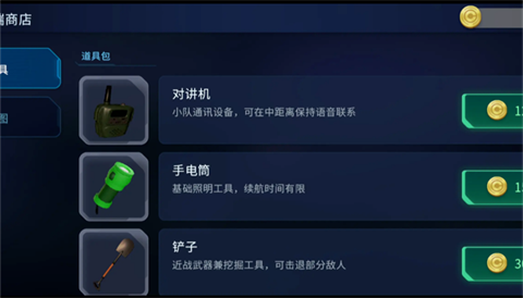 绝命公司手游