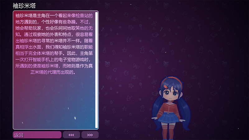 米塔miside手机版