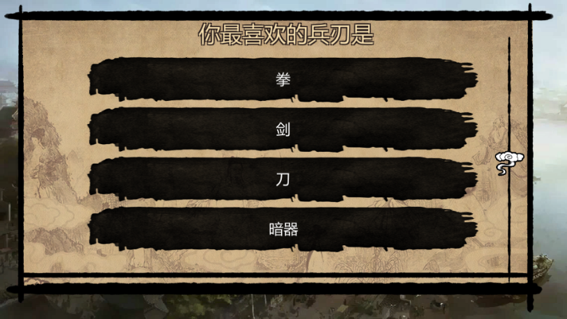 武林侠客传手游
