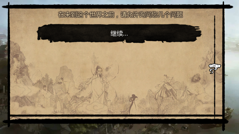 武林侠客传手游