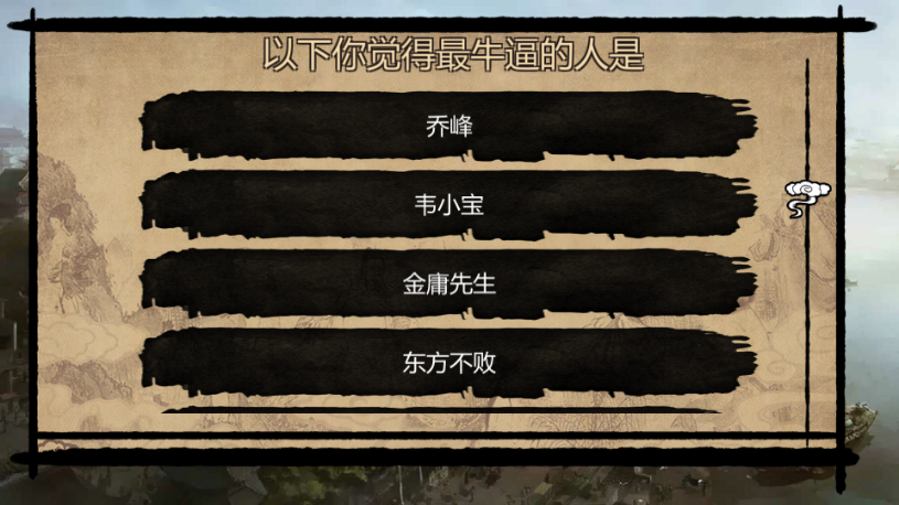 武林侠客传手游