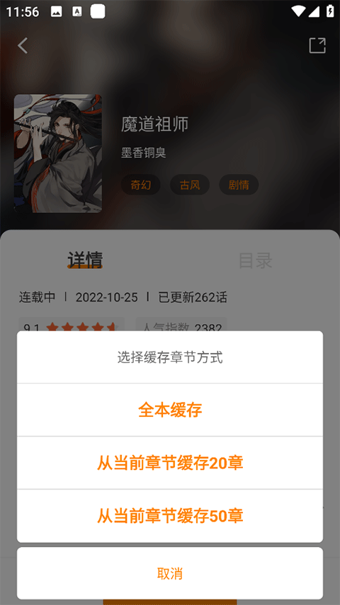 漫画社官方版