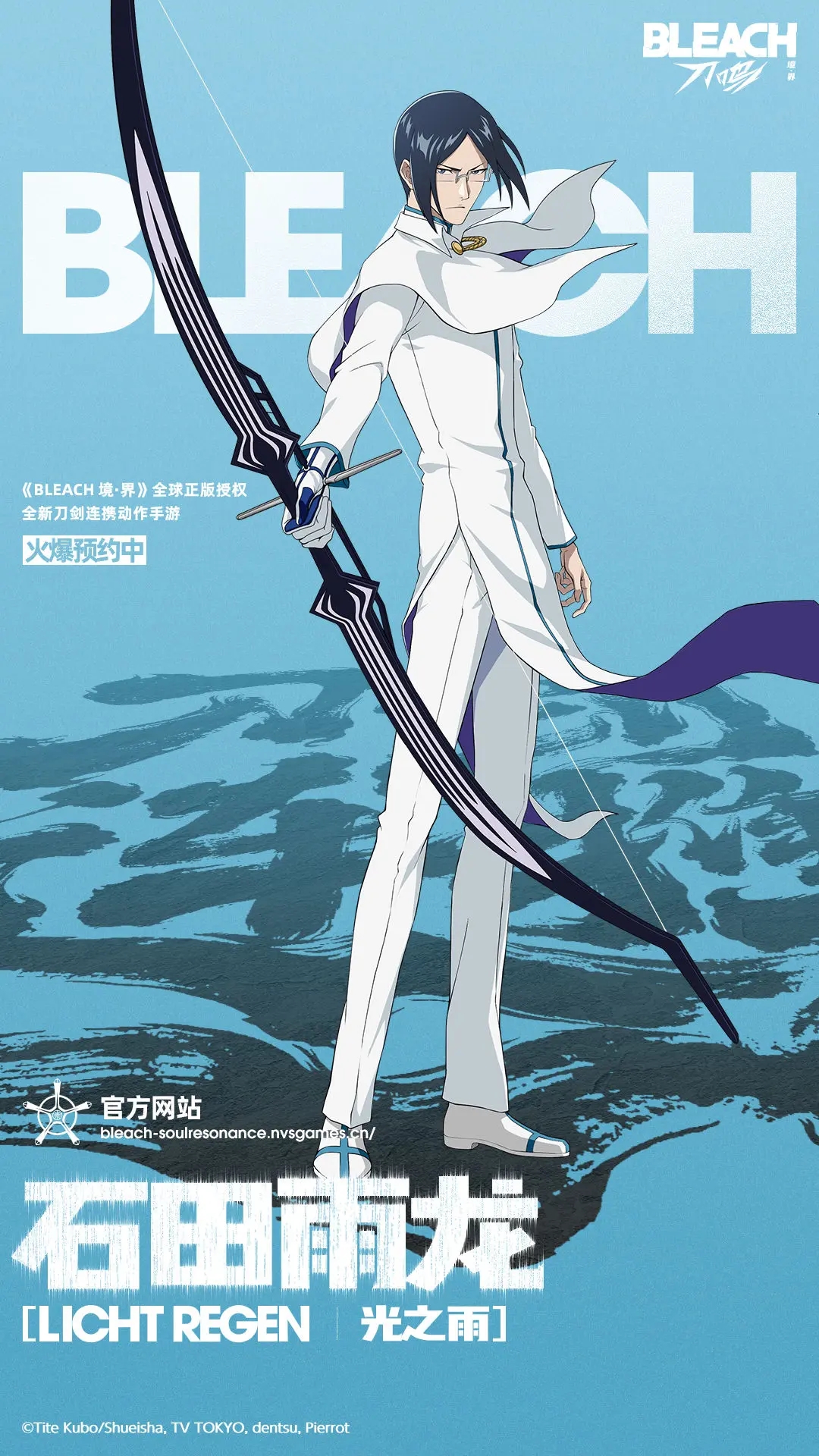 境界刀鸣官网版