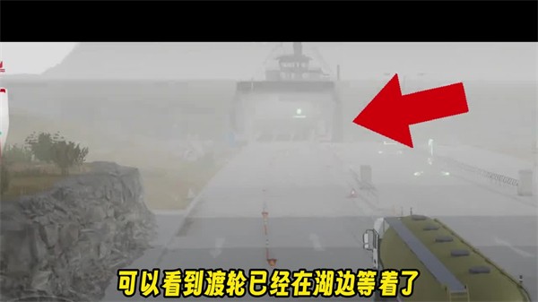 欧洲卡车模拟器3多人联机