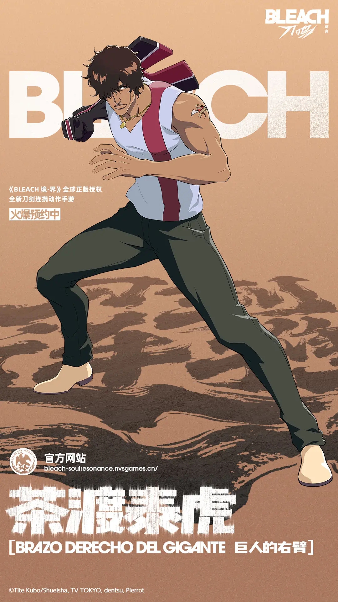 境界刀鸣官网版