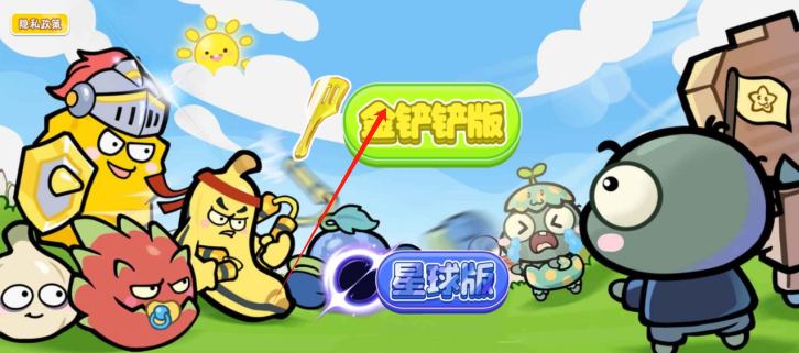 植物僵尸金铲子版