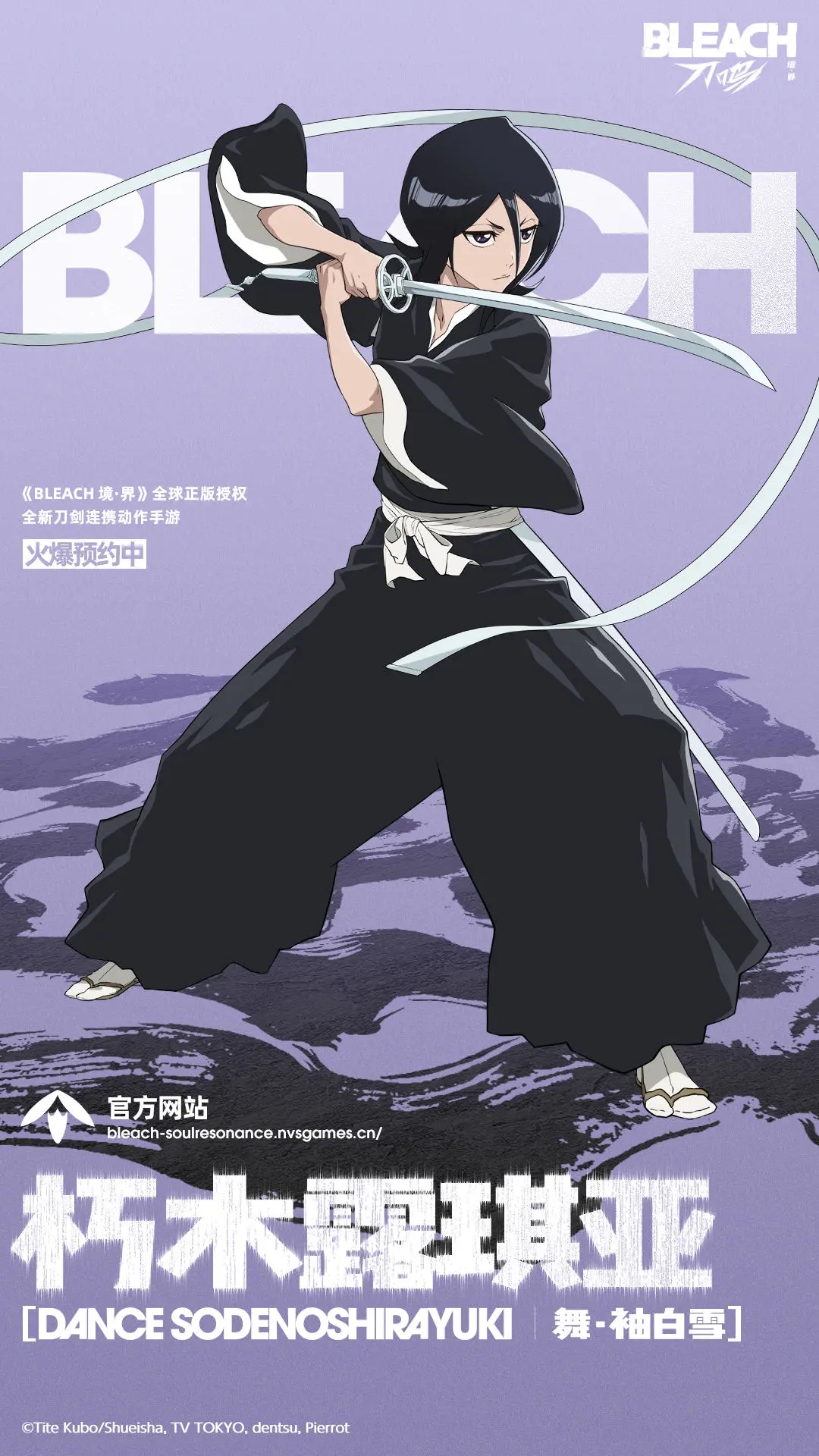 境界刀鸣官网版