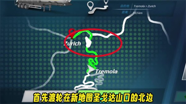 欧洲卡车模拟器3多人联机