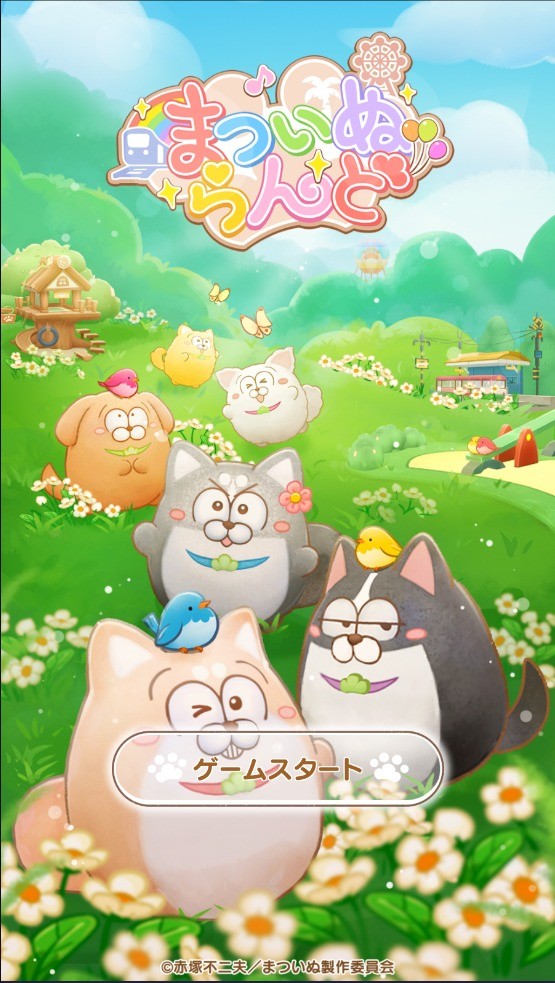 松犬乐园日服手游